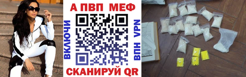 цены наркотик  mega маркетплейс  A-PVP VHQ  Спас-Клепики 