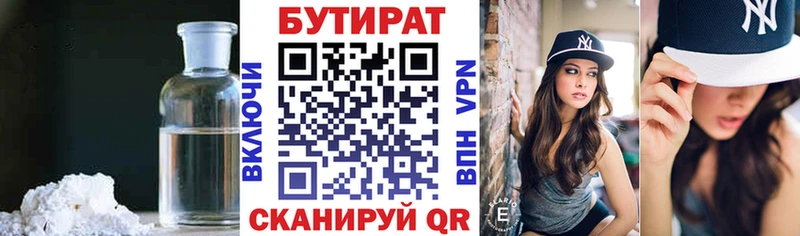 Бутират бутандиол  сколько стоит  Спас-Клепики 