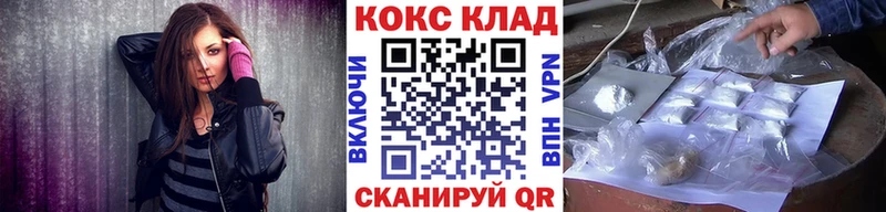 КОКАИН VHQ  гидра сайт  Спас-Клепики 