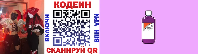купить наркотики цена  Спас-Клепики  площадка наркотические препараты  Кодеиновый сироп Lean Purple Drank 