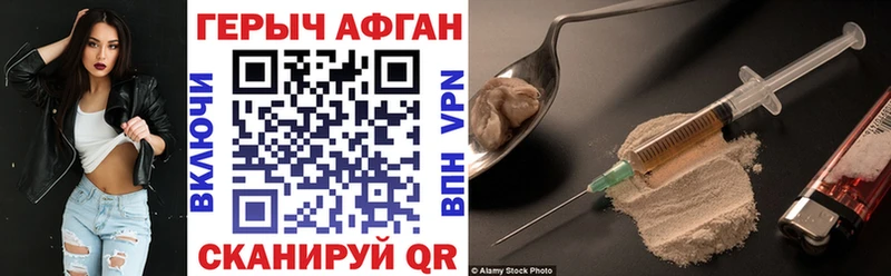 купить   Спас-Клепики  ГЕРОИН хмурый 