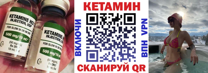 КЕТАМИН VHQ  купить наркотики сайты  hydra ONION  Спас-Клепики 