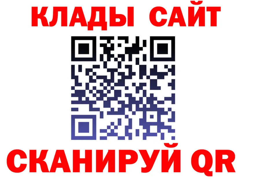 ГАШИШ Изолятор tor площадка blacksprut Спас-Клепики